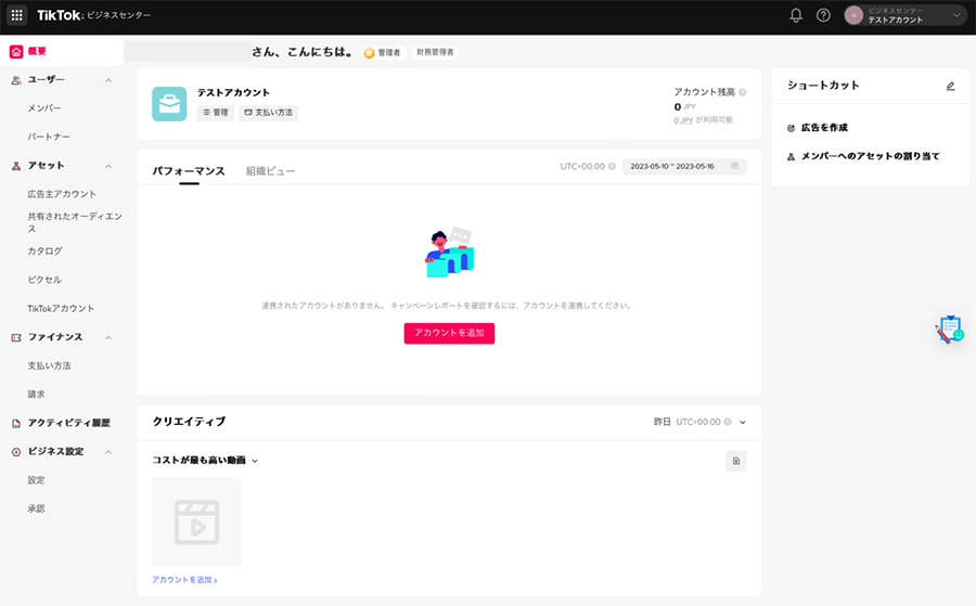 tiktok-for-business-account-guide08