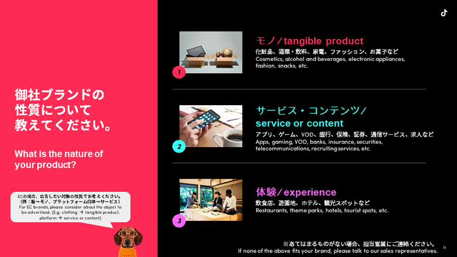 tiktok-marketing-guide-tool-03