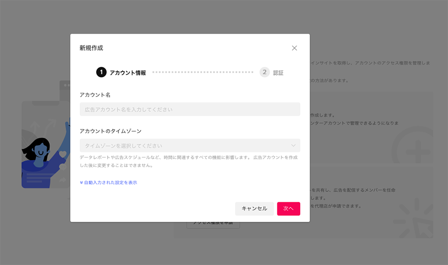 tiktok-for-business-account-guide09