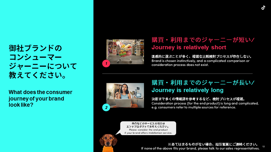 tiktok-marketing-guide-tool-04