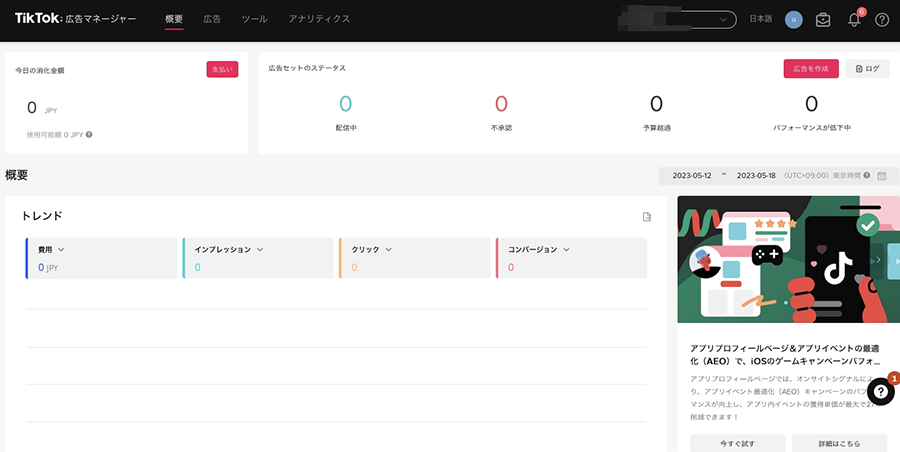 tiktok-for-business-account-guide01
