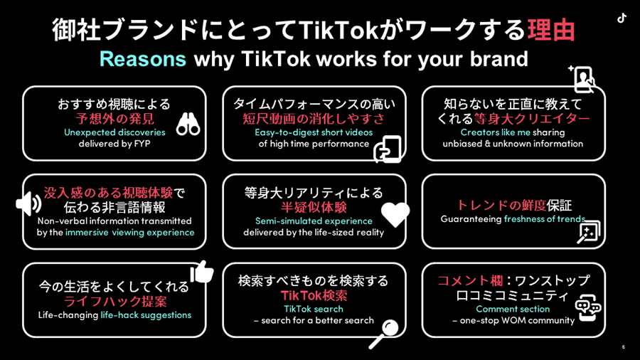 tiktok-marketing-guide-tool-01