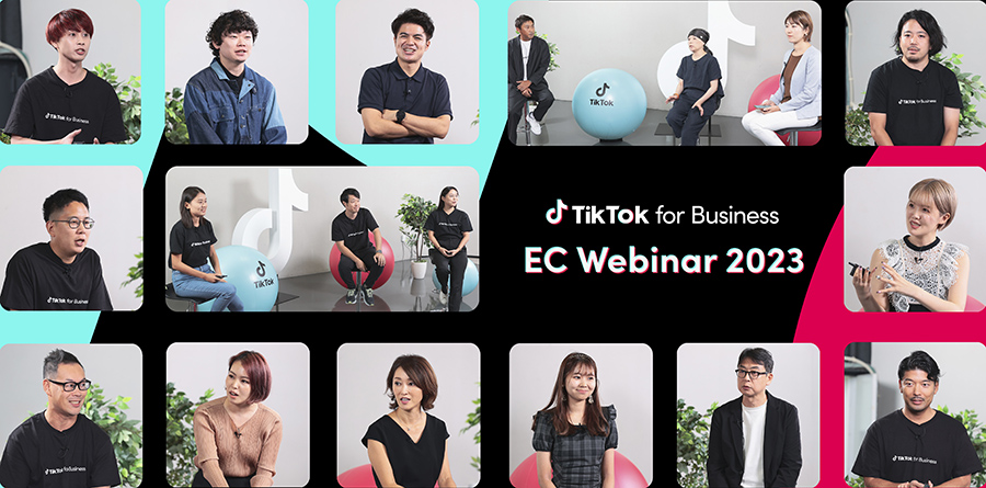 ec-webinar2023-report-eyecatch