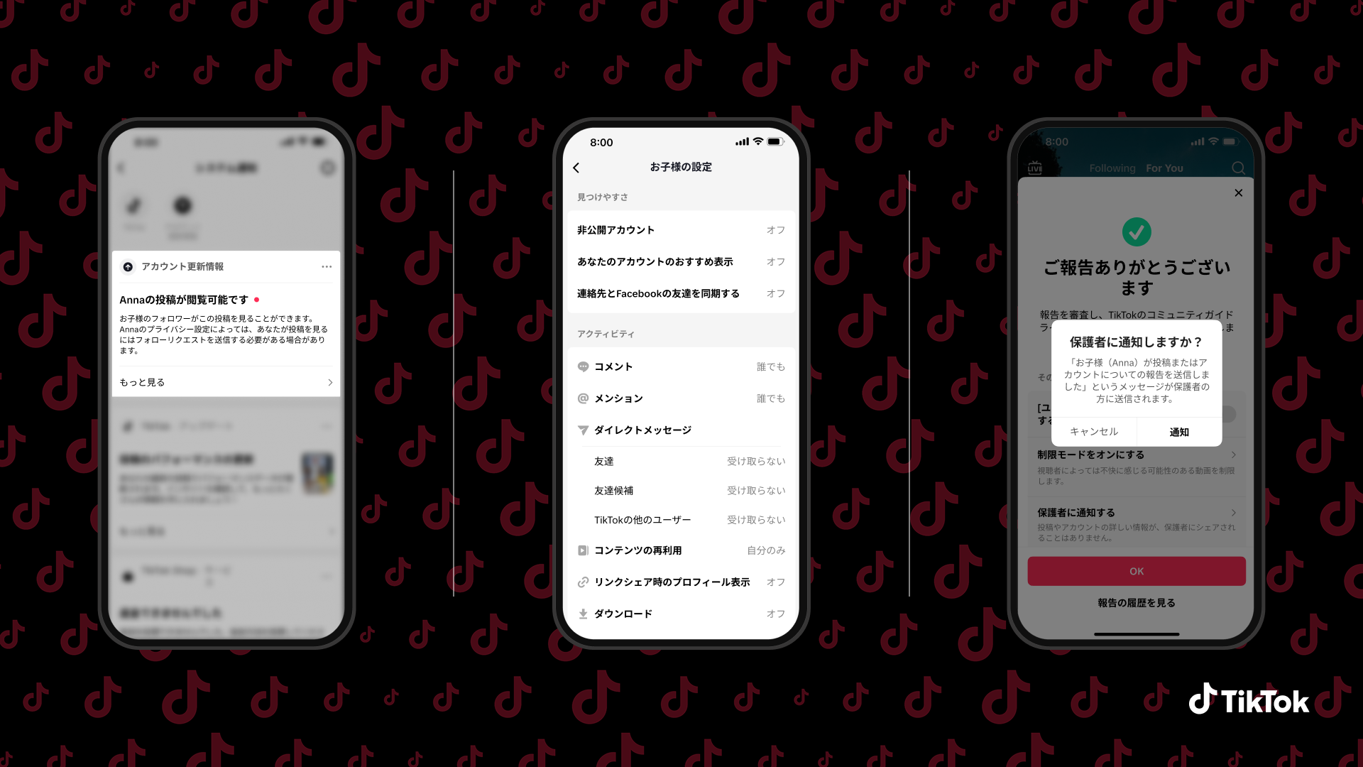 TikTok、保護者向けサポートを強化し、家族間のコミュニケーションを促進する「ペアレンタルコントロール」機能の拡充を発表
