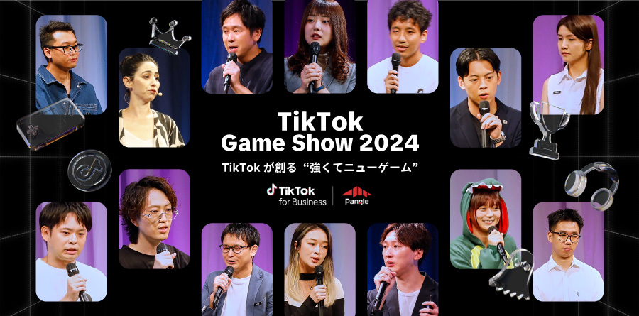 新感覚のRPG型カンファレンス「TikTok Game Show 2024」を開催｜業界のトップランナーが語るゲーミングの未来とは