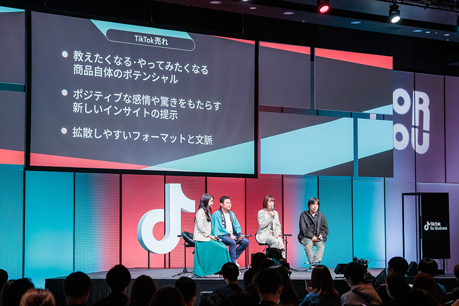 foryou-summit2023-report-06