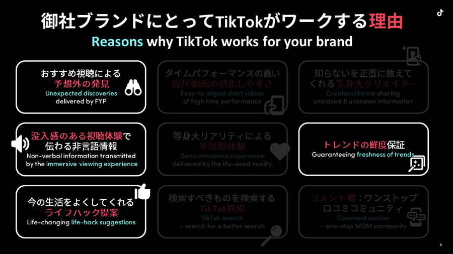 tiktok-marketing-guide-tool-06