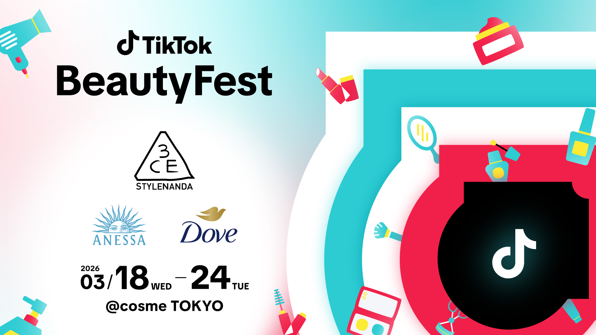 3月18日から「TikTok Beauty Fest」を@cosme TOKYOで開催！「3CE」（ロレアル）、「アネッサ」、「ダヴ」（ユニリーバ）、「MEMEME」（花王）が協賛