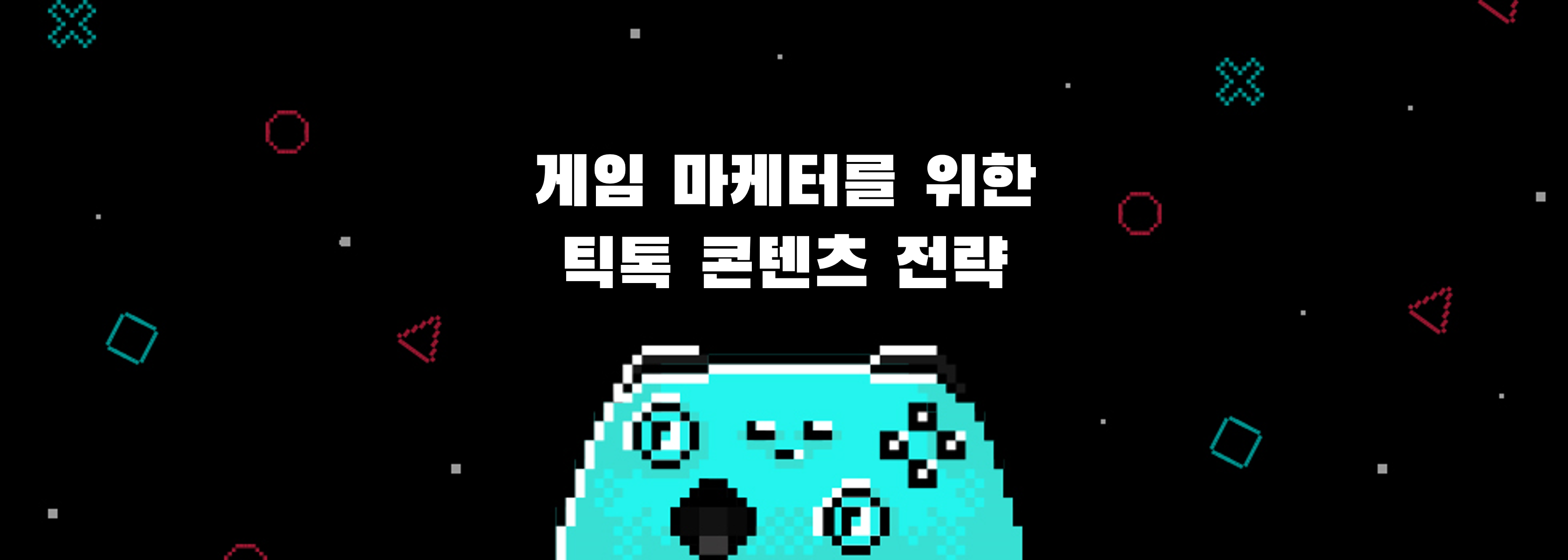 IMAGE gaming-marketers-ultimate-guide-tiktok-content