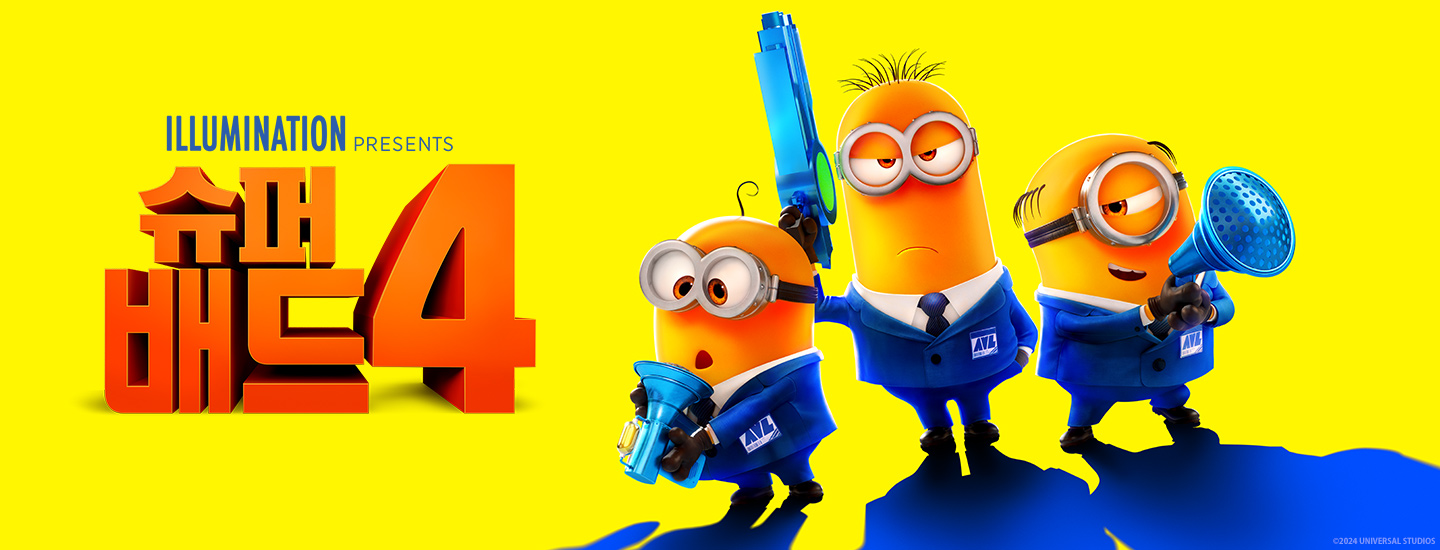 Dispicable Me Preview