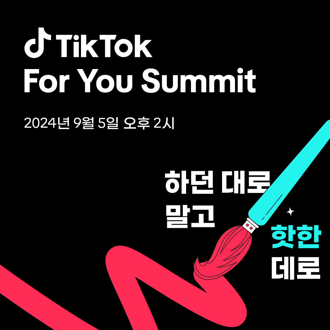 TikTok For You Summit 2024 KV 가로형