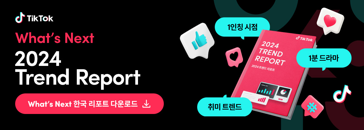 What's Next 2024 Trend Report 
