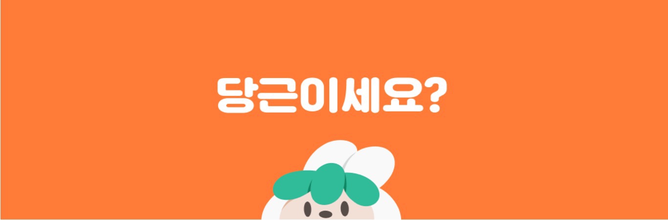 Cover 당근마켓-394