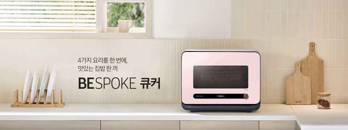 samsung bespoke qooker cover