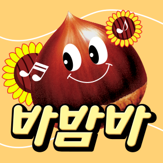 Logo 바밤바-483