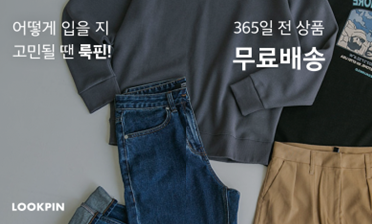 lookpin-thumbnail