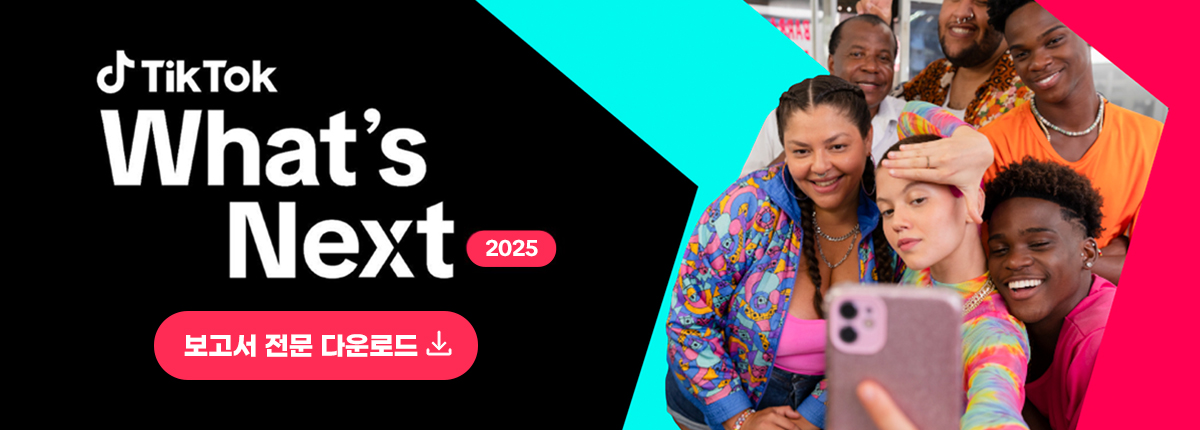 What's Next 2025 Trend Report