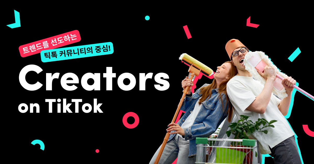 Creators on TikTok 블로그배너