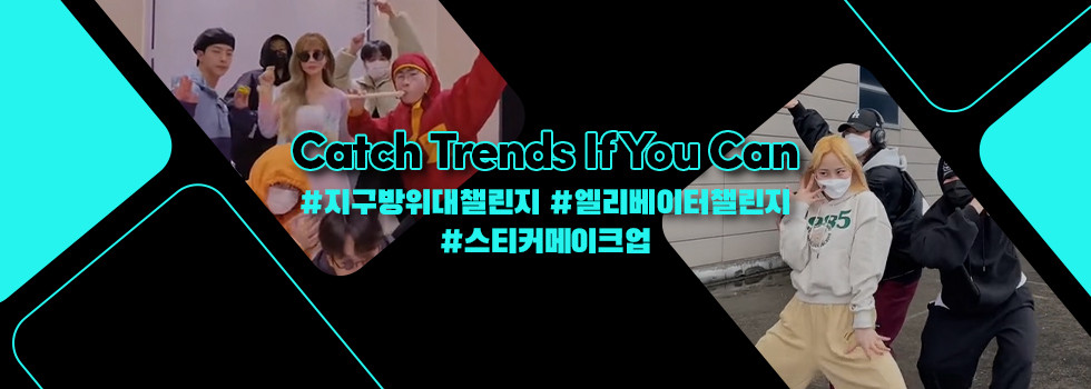 Cover catch-trends-if-you-can-2