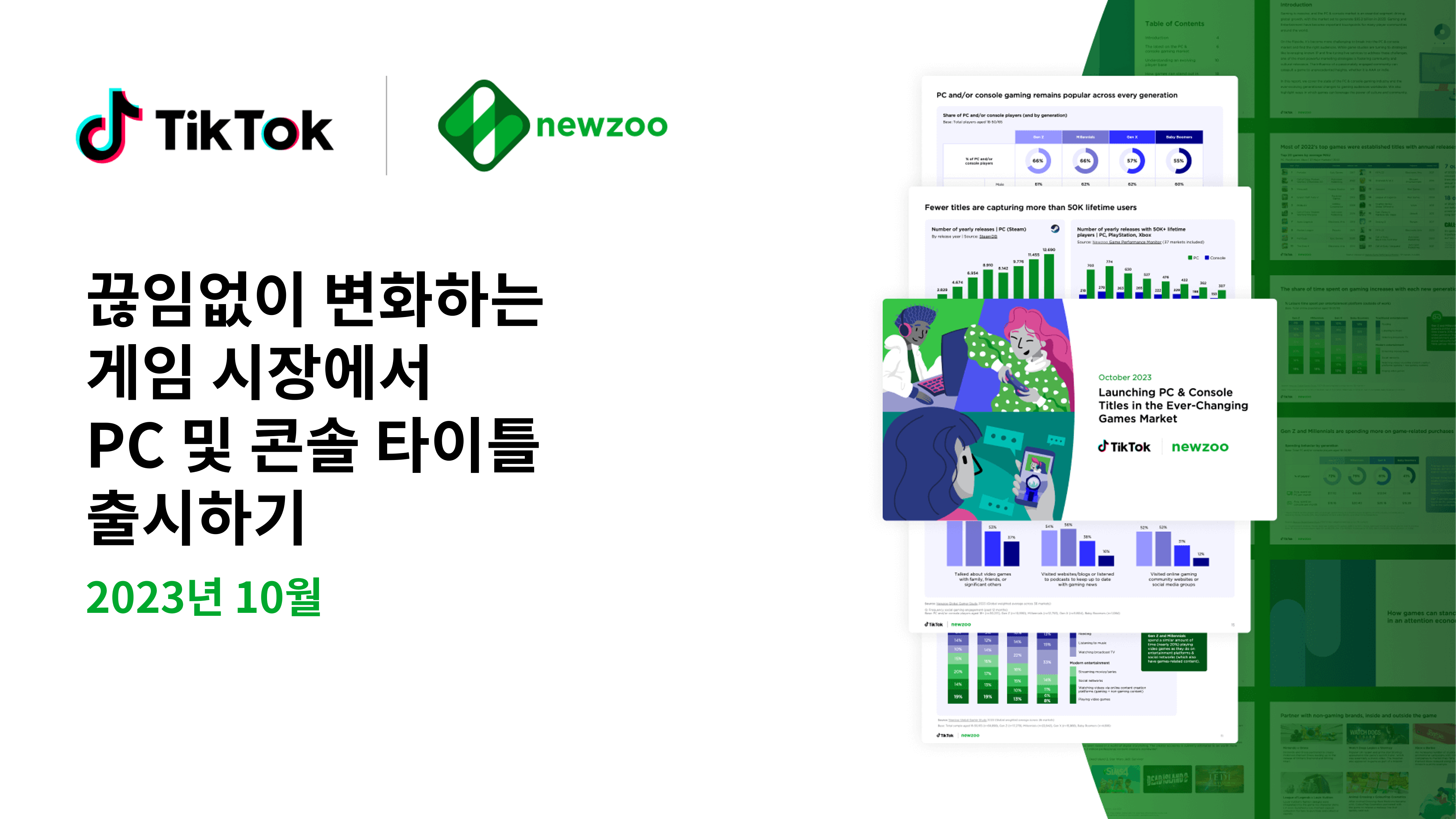 newzoo