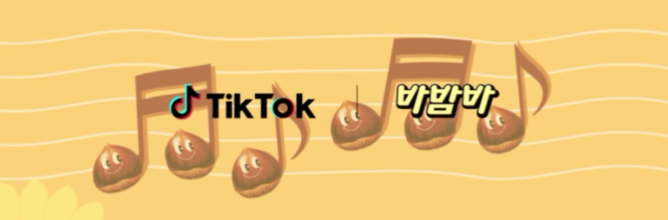 Cover 바밤바-483