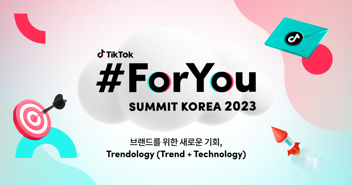 ForYou Summit  2023 블로그배너