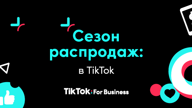 Thumb tiktokworld-branding-solutions-reach-frequency-measurement-viewability ru
