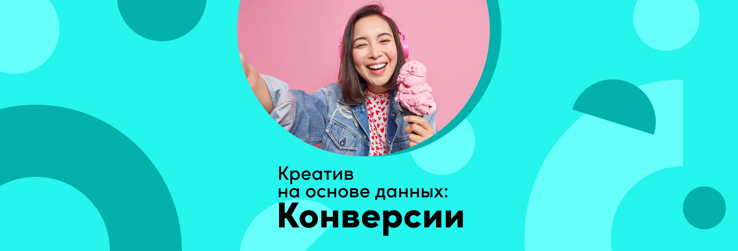 Cover creative-that-drives-conversions ru