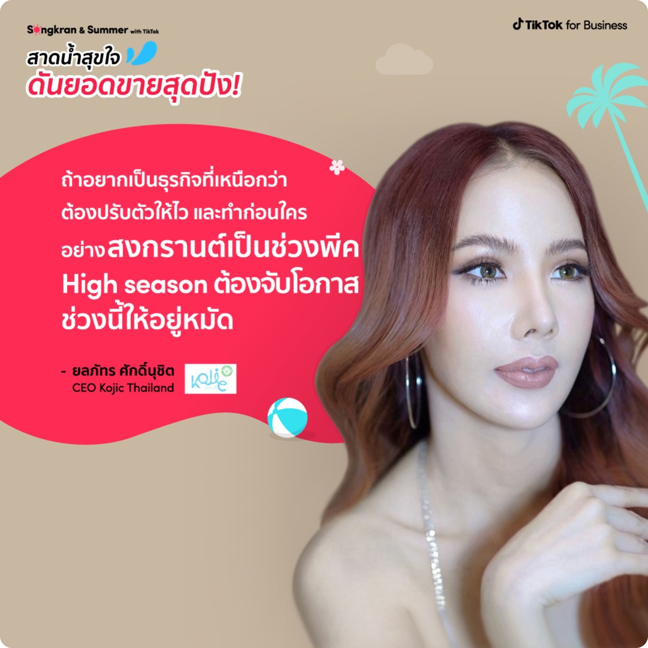 Songkran vert img 1 