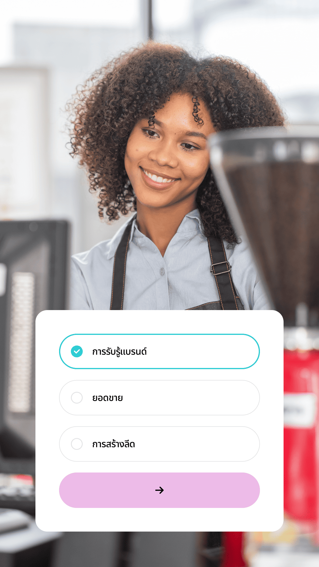 Define the objective of your campaign on TikTok